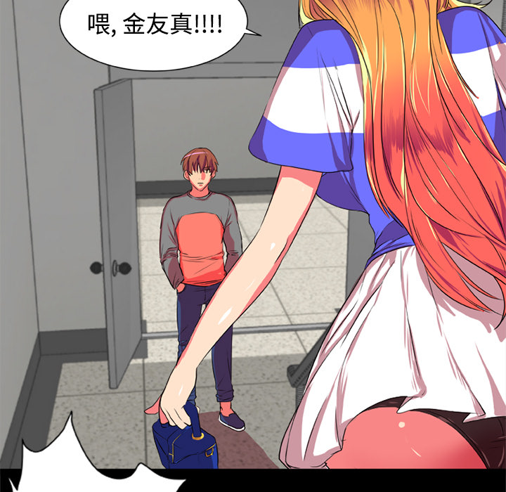 成人竞技场，第4章，第 15 页