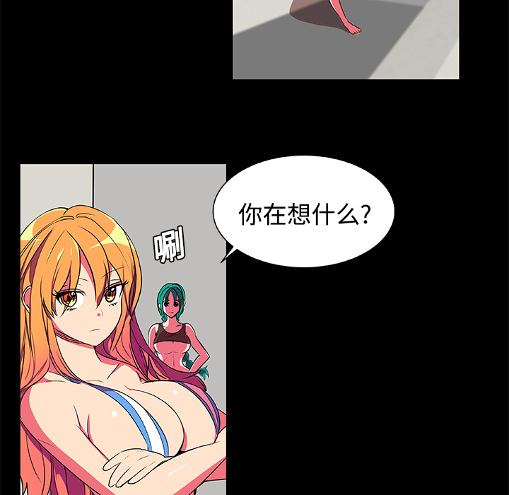 成人竞技场，第5章，第 5 页