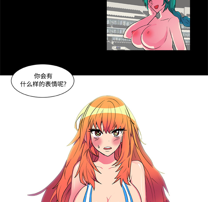 成人竞技场，第5章，第 44 页
