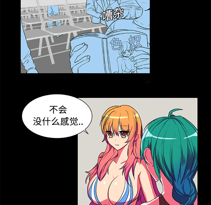 成人竞技场，第5章，第 8 页