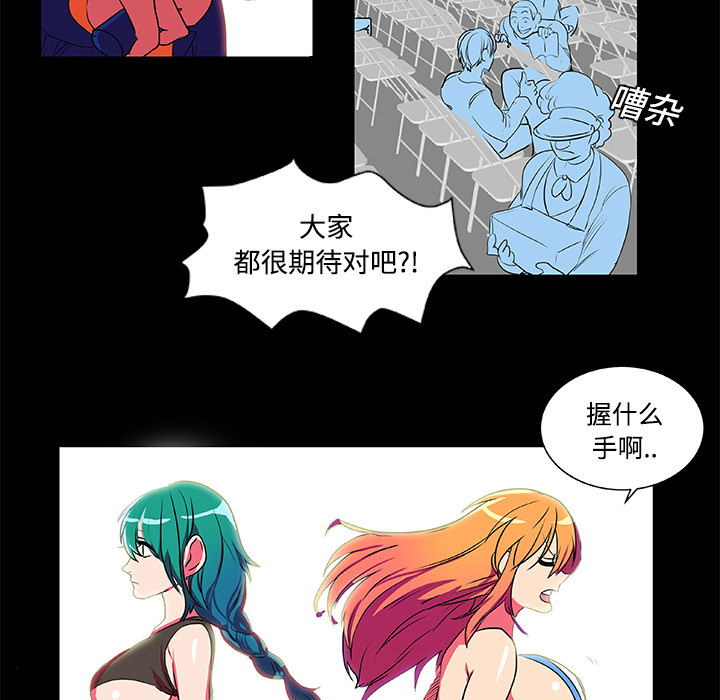 成人竞技场，第5章，第 12 页
