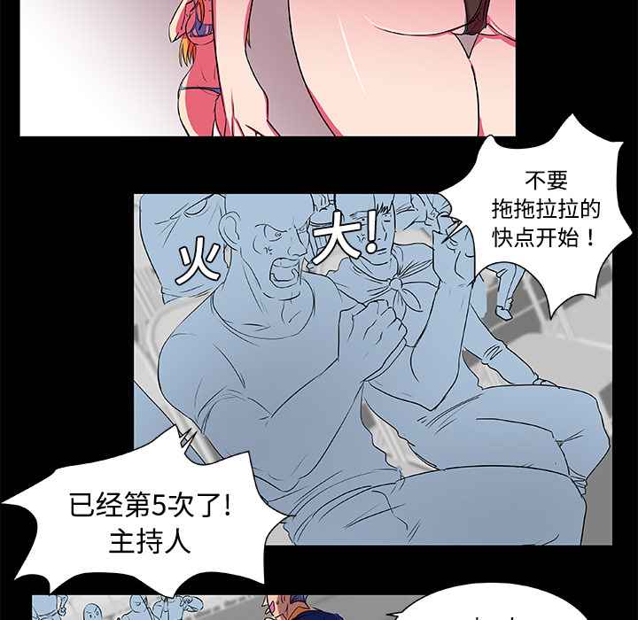 成人竞技场，第5章，第 28 页
