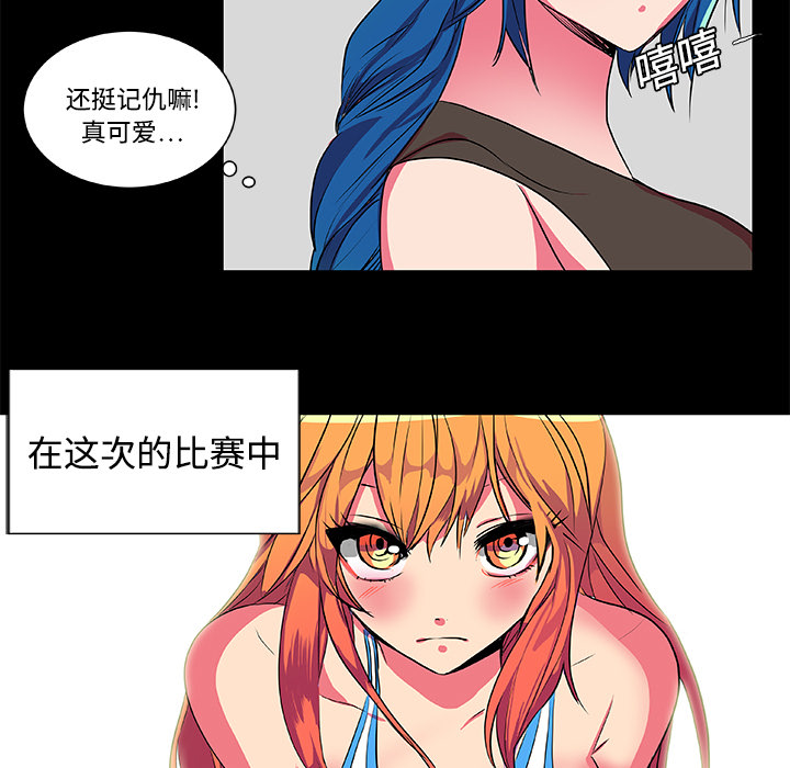成人竞技场，第5章，第 15 页
