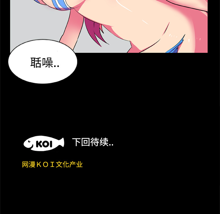 成人竞技场，第6章，第 34 页