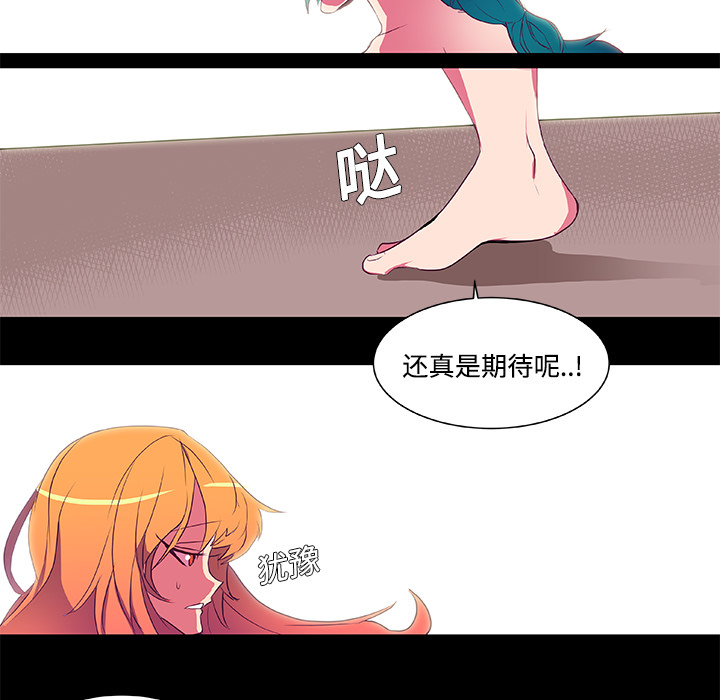 成人竞技场，第6章，第 5 页