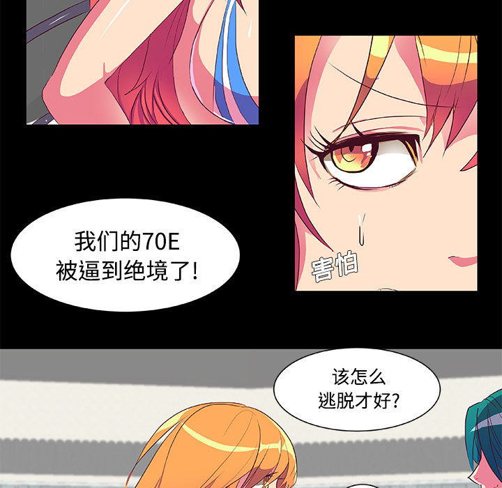 成人竞技场，第6章，第 8 页