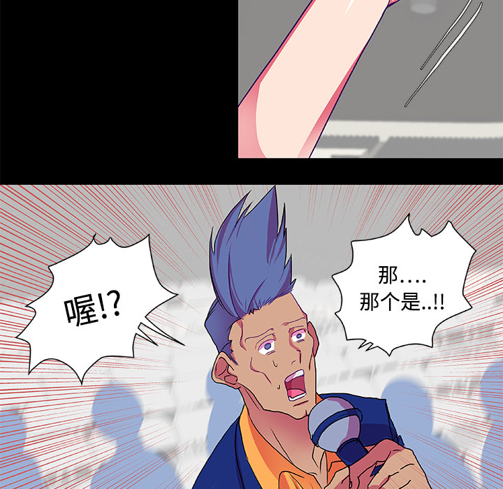 成人竞技场，第6章，第 28 页