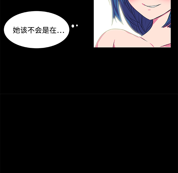 成人竞技场，第7章，第 40 页