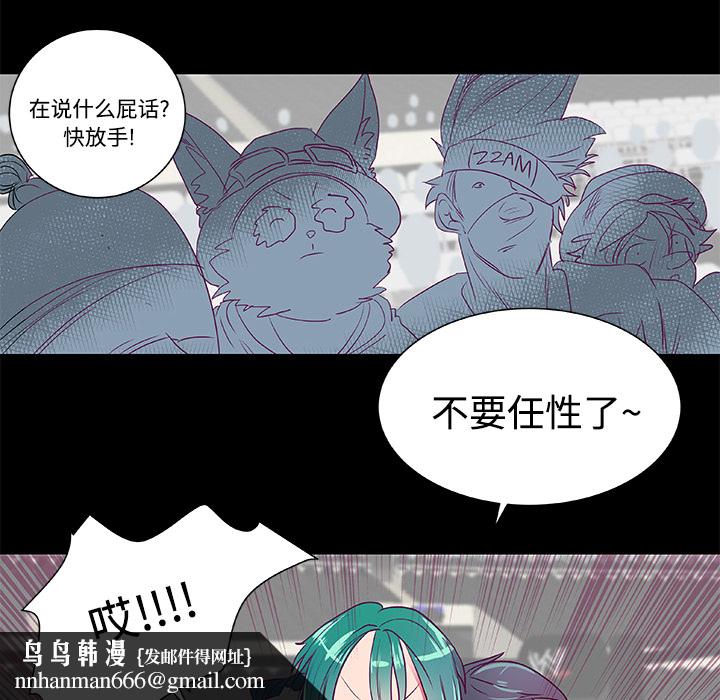 成人竞技场，第7章，第 22 页