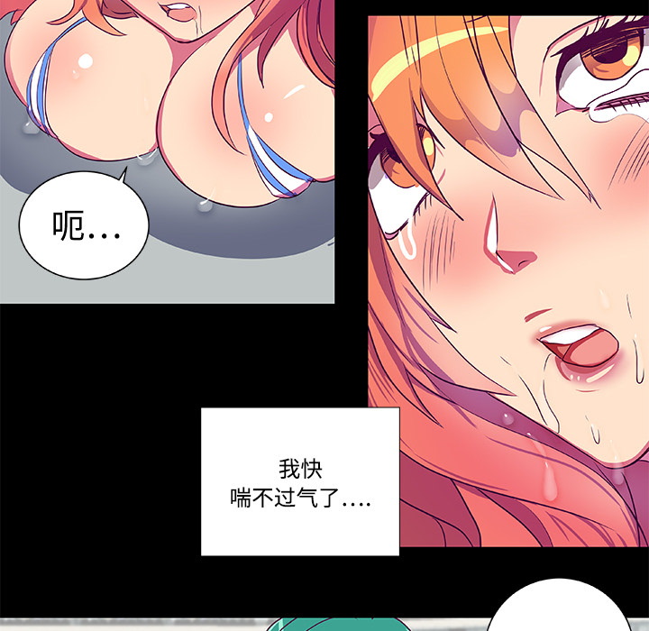 成人竞技场，第7章，第 28 页
