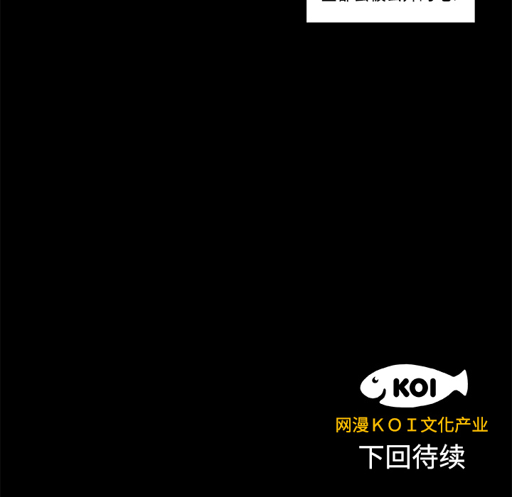 成人竞技场，第8章，第 44 页
