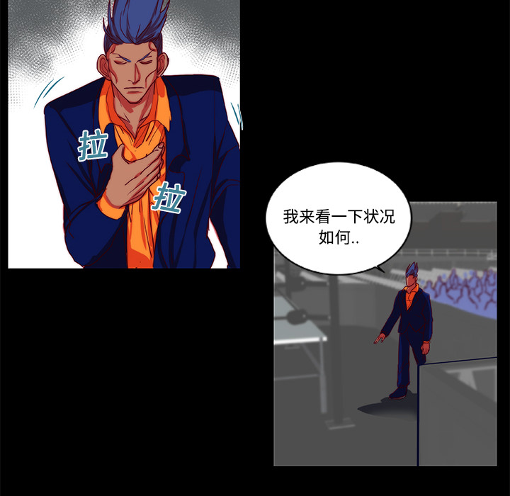 成人竞技场，第9章，第 34 页
