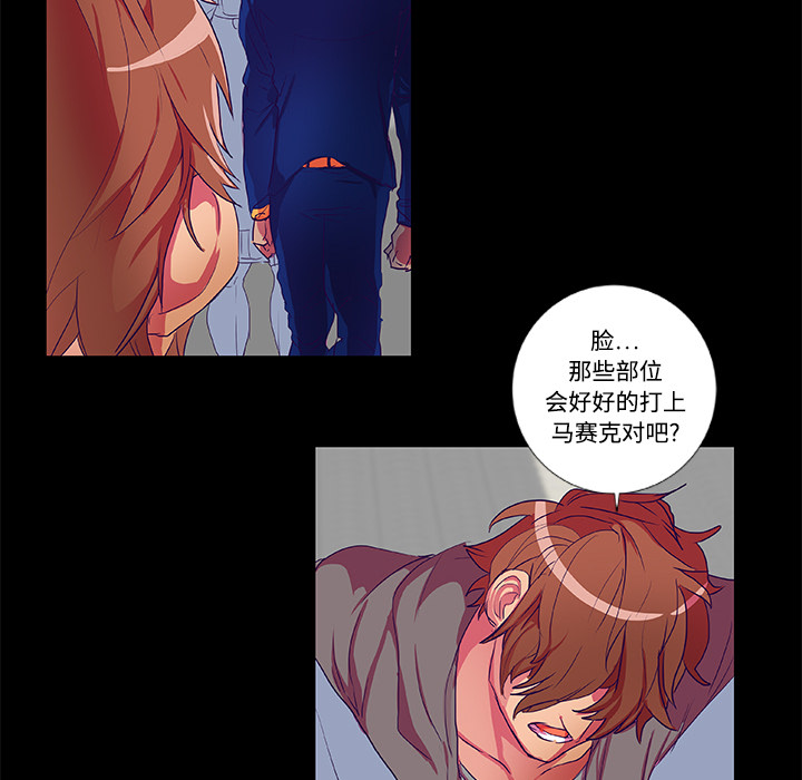成人竞技场，第9章，第 8 页