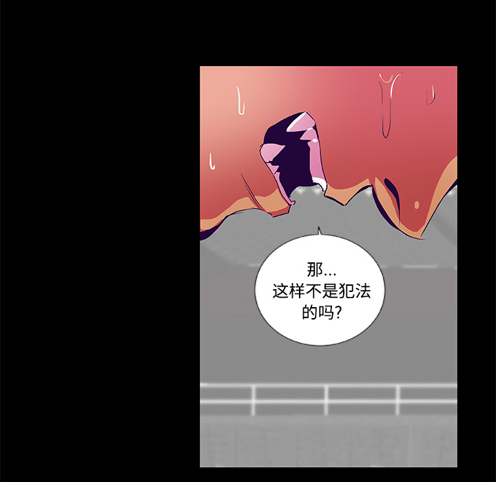 成人竞技场，第9章，第 12 页