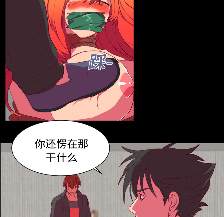 成人竞技场，第10章，第 44 页
