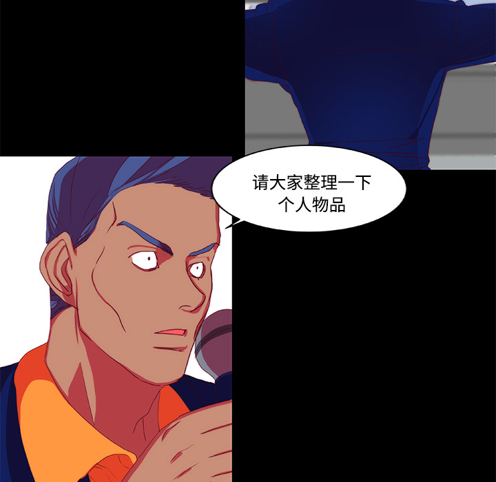 成人竞技场，第10章，第 28 页