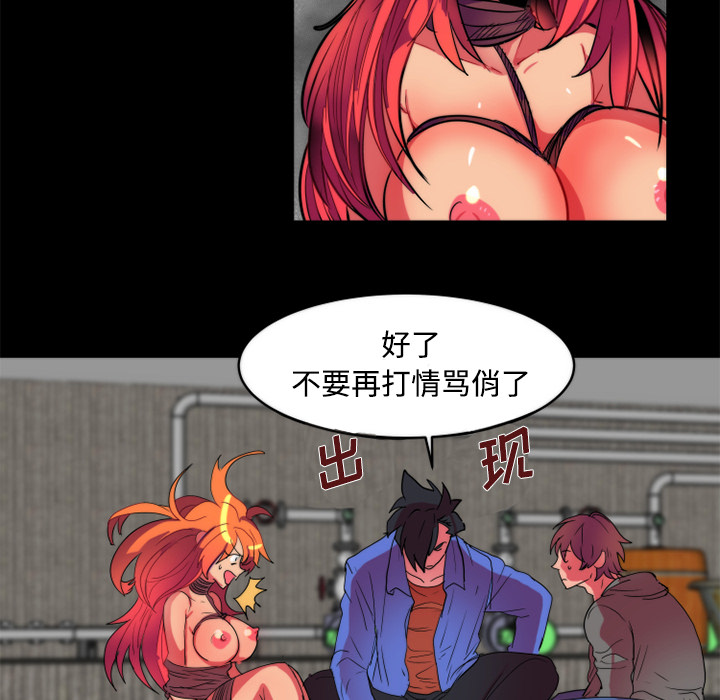 成人竞技场，第11章，第 34 页