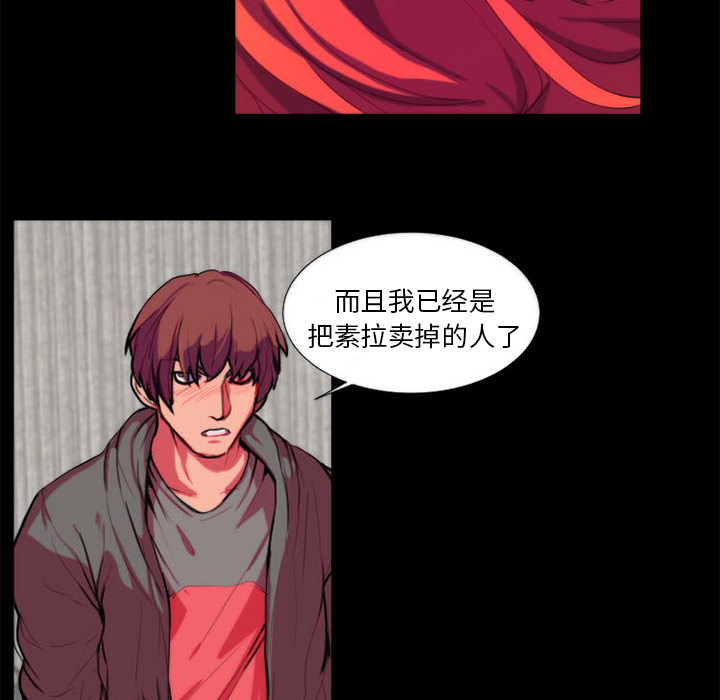 成人竞技场，第11章，第 5 页