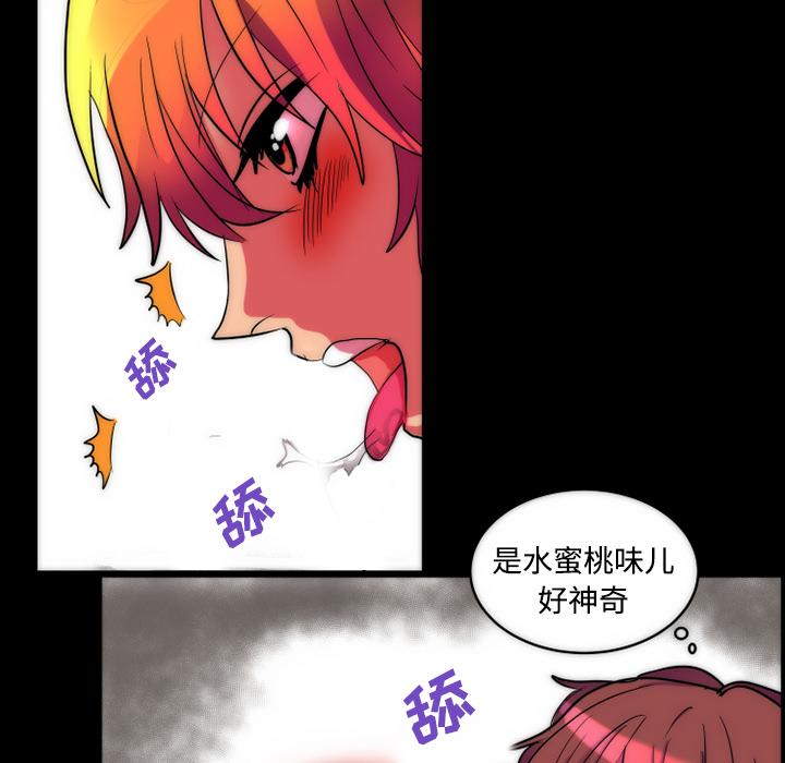 成人竞技场，第11章，第 44 页