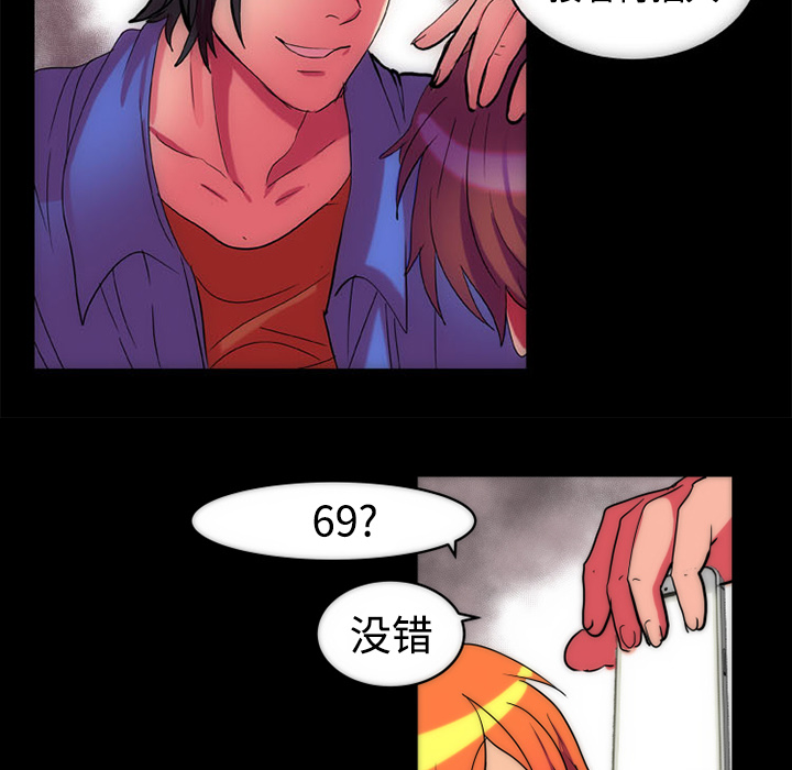 成人竞技场，第11章，第 40 页