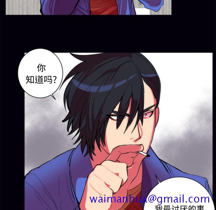 成人竞技场，第11章，第 21 页