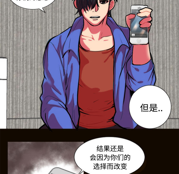 成人竞技场，第11章，第 8 页