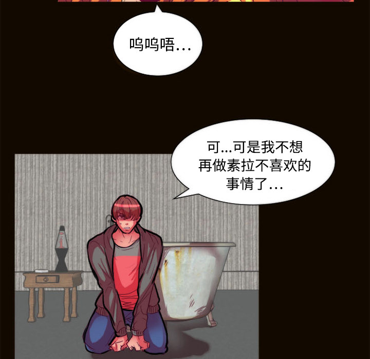 成人竞技场，第11章，第 12 页