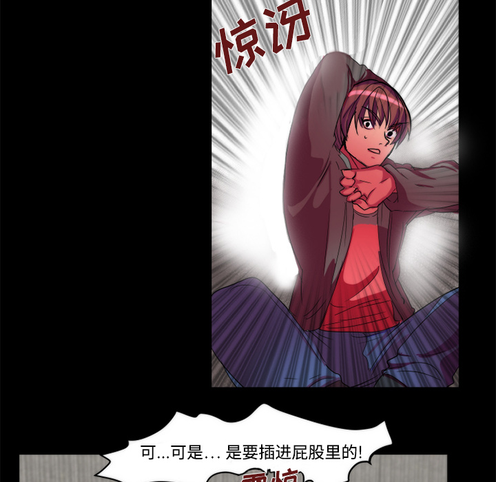 成人竞技场，第11章，第 28 页