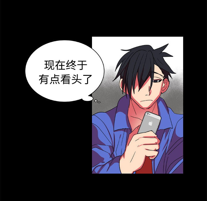 成人竞技场，第12章，第 5 页