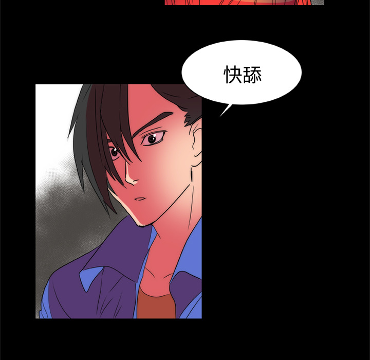 成人竞技场，第12章，第 44 页