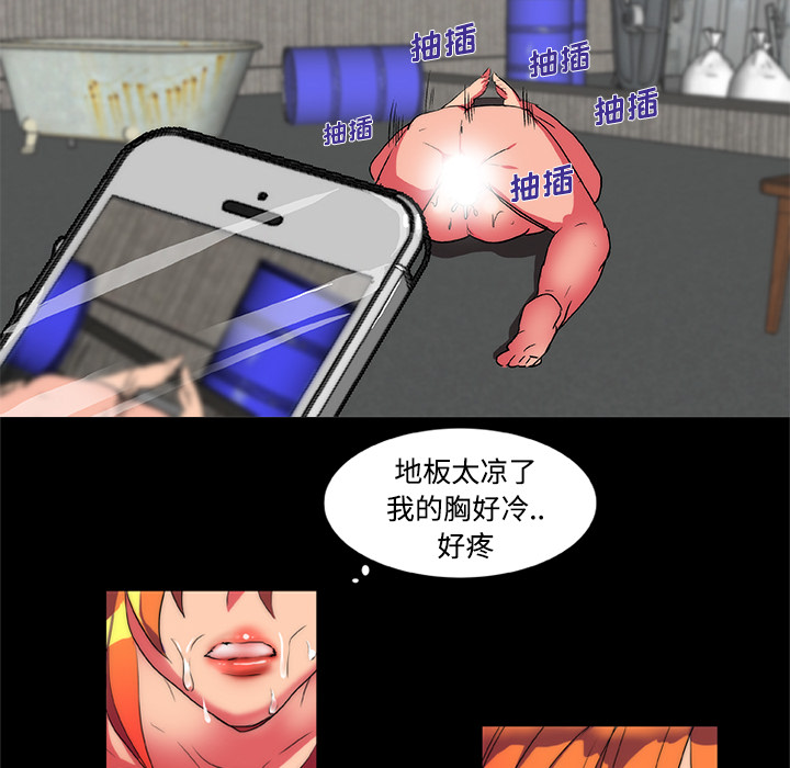 成人竞技场，第12章，第 40 页