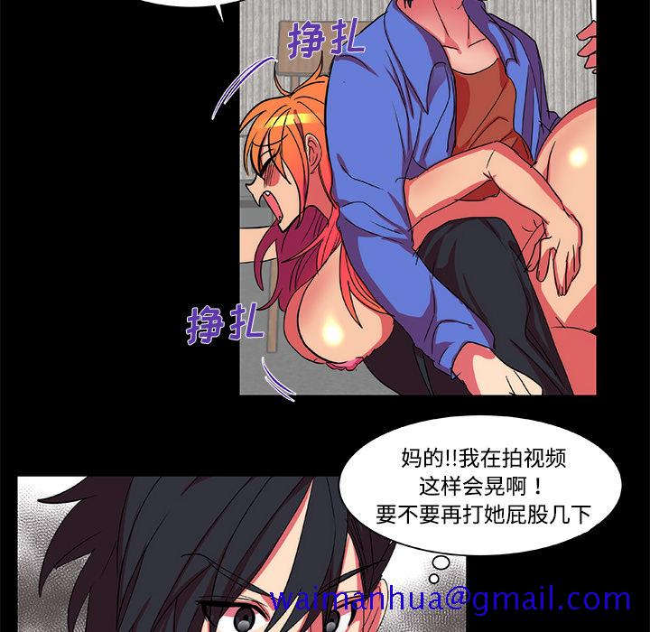 成人竞技场，第12章，第 21 页