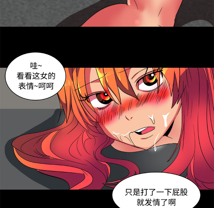 成人竞技场，第12章，第 12 页