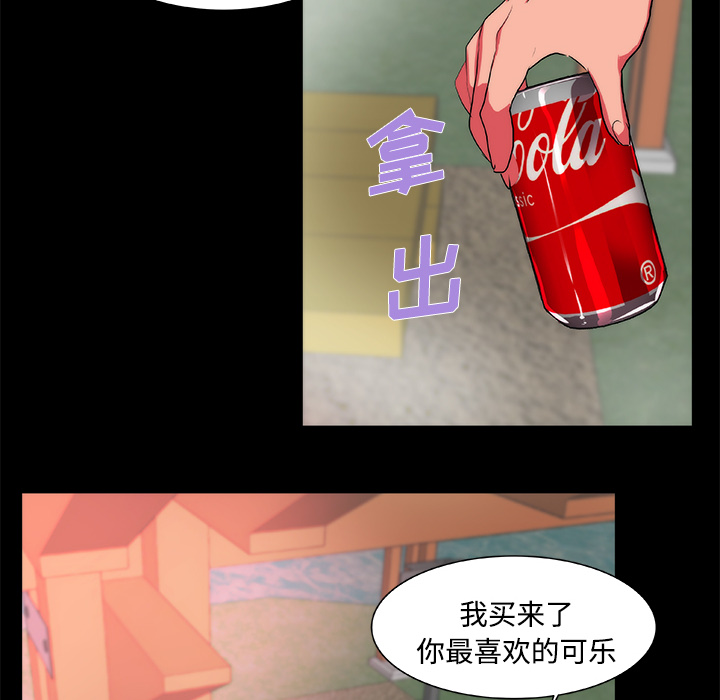 成人竞技场，第13章，第 44 页
