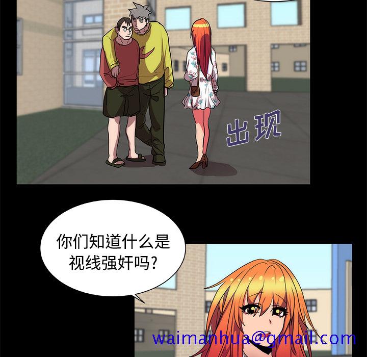 成人竞技场，第13章，第 11 页