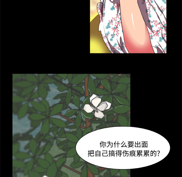 成人竞技场，第13章，第 52 页