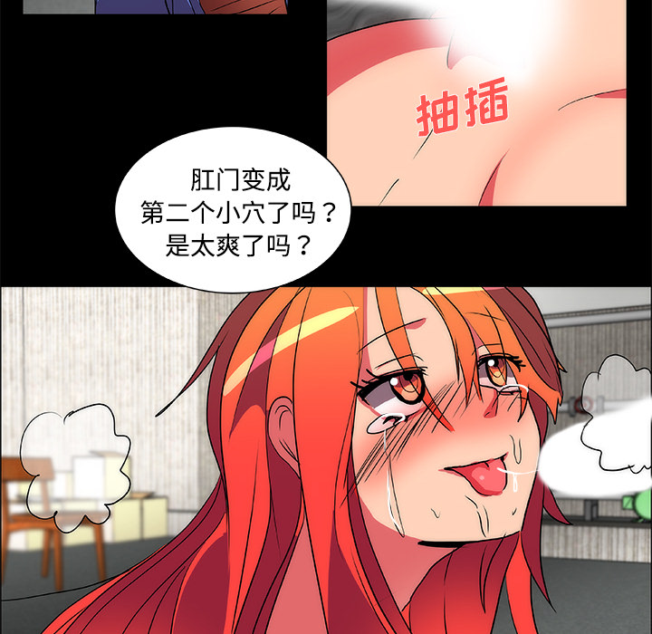 成人竞技场，第14章，第 34 页
