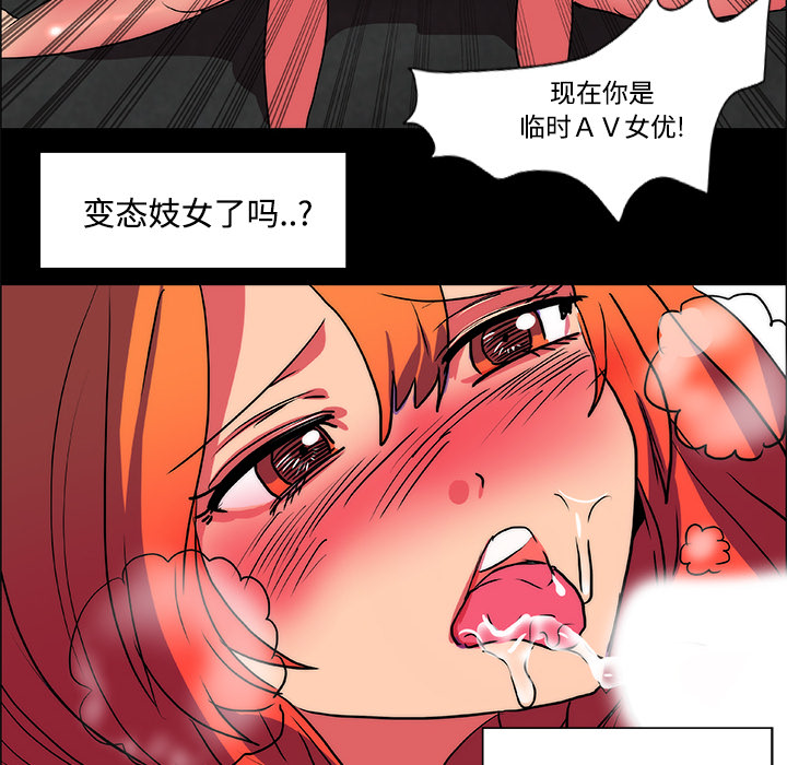 成人竞技场，第14章，第 12 页