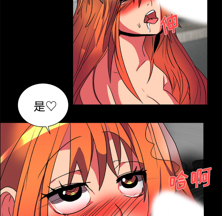 成人竞技场，第14章，第 28 页