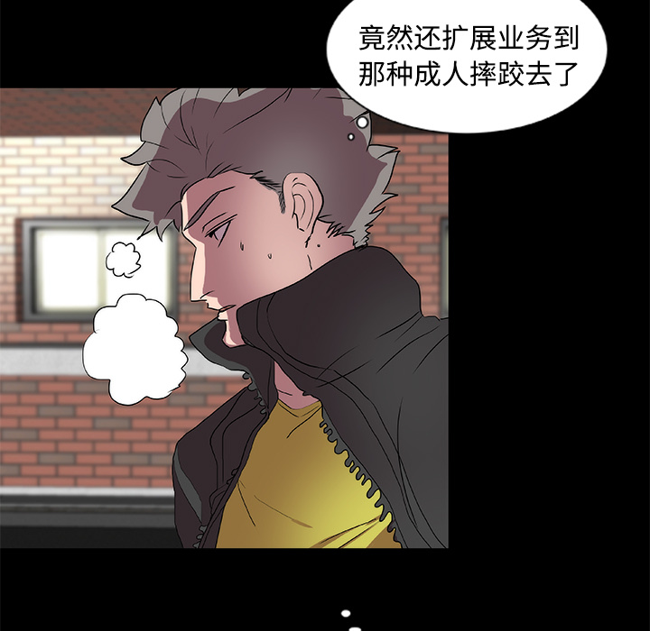 成人竞技场，第15章，第 5 页
