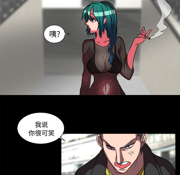 成人竞技场，第15章，第 40 页