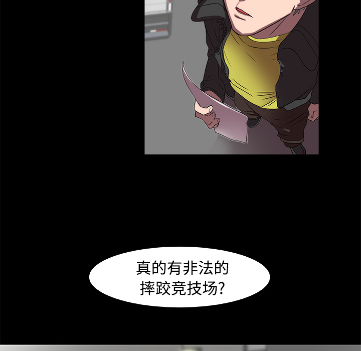 成人竞技场，第15章，第 8 页