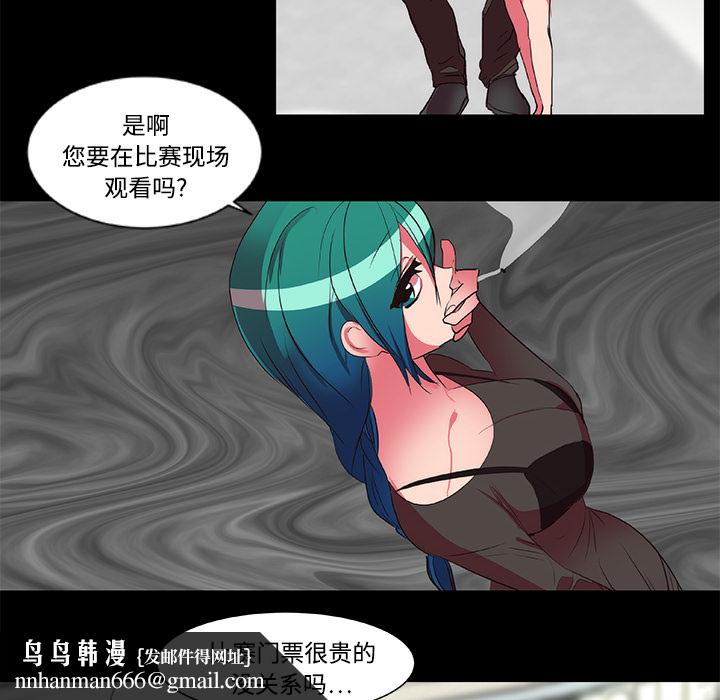 成人竞技场，第15章，第 28 页