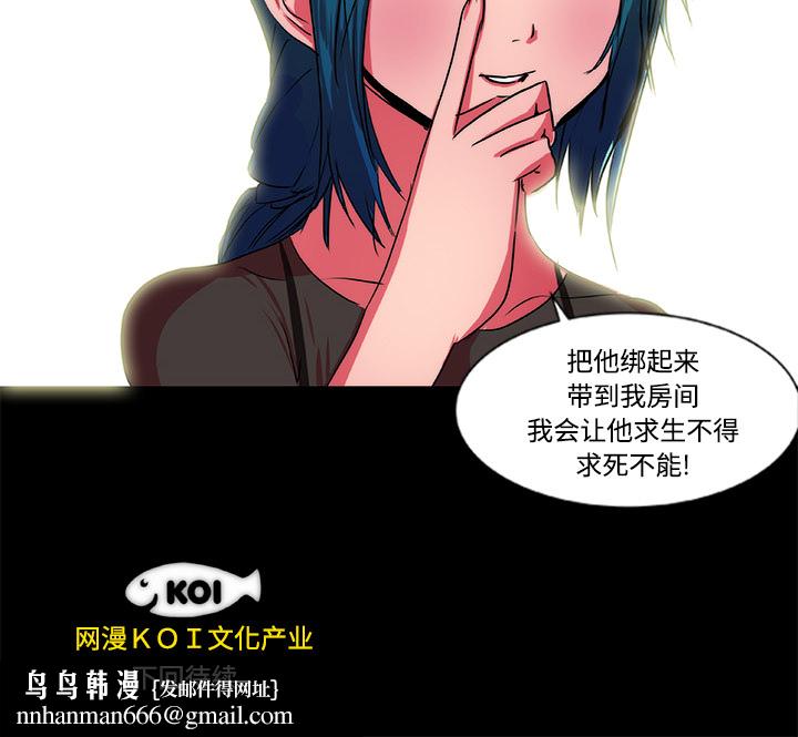 成人竞技场，第15章，第 52 页