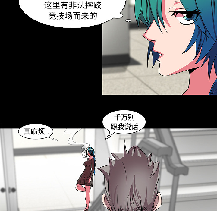 成人竞技场，第15章，第 15 页