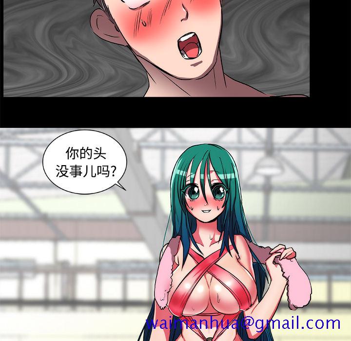 成人竞技场，第16章，第 11 页