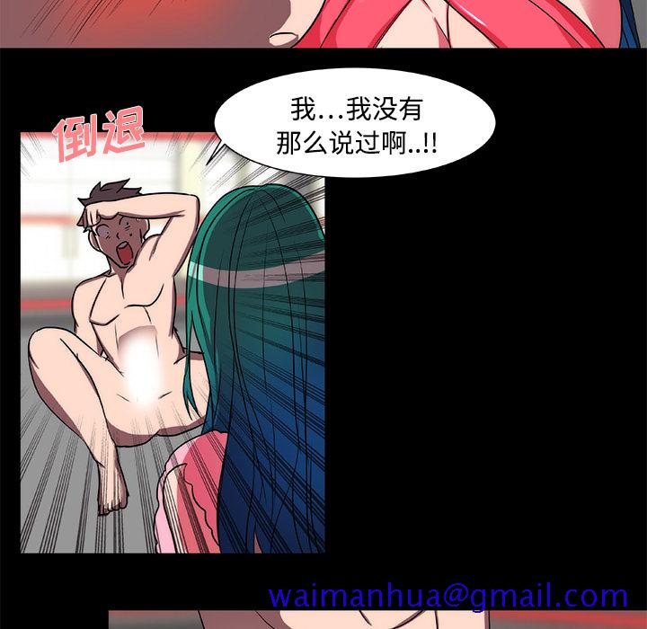 成人竞技场，第16章，第 21 页