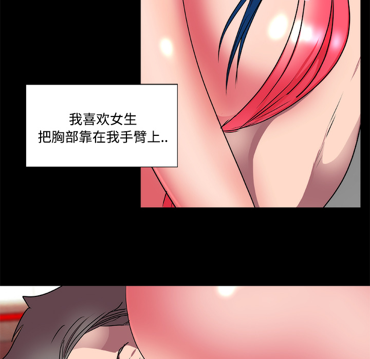 成人竞技场，第17章，第 8 页