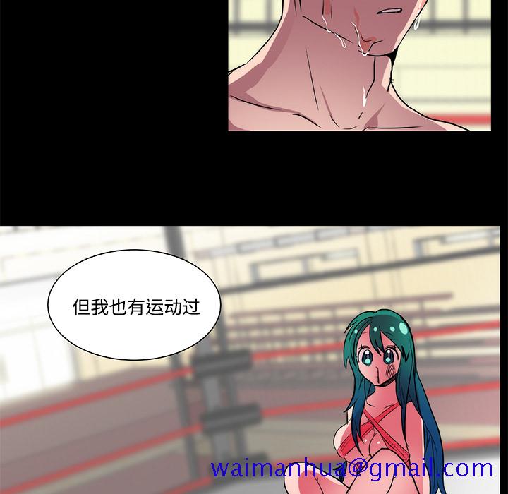 成人竞技场，第18章，第 11 页