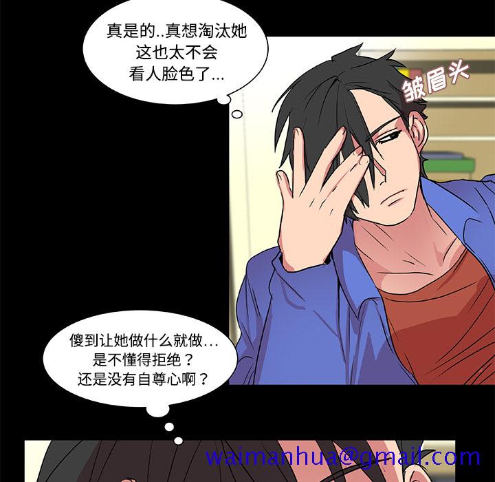 成人竞技场，第18章，第 21 页